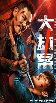 Fury in the Shadows (2026) Hindi Dubbed Movie