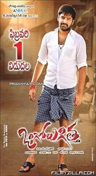 Ongole Githa (2013) Hindi Dubbed Movie