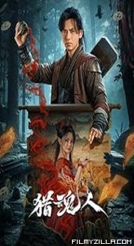 The Demon Hunter (2025) Hindi Dubbed Movie