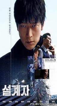 The Plot (2024) Hindi Dubbed Movie
