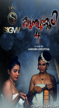 Kunjunnooli 4 (2025)